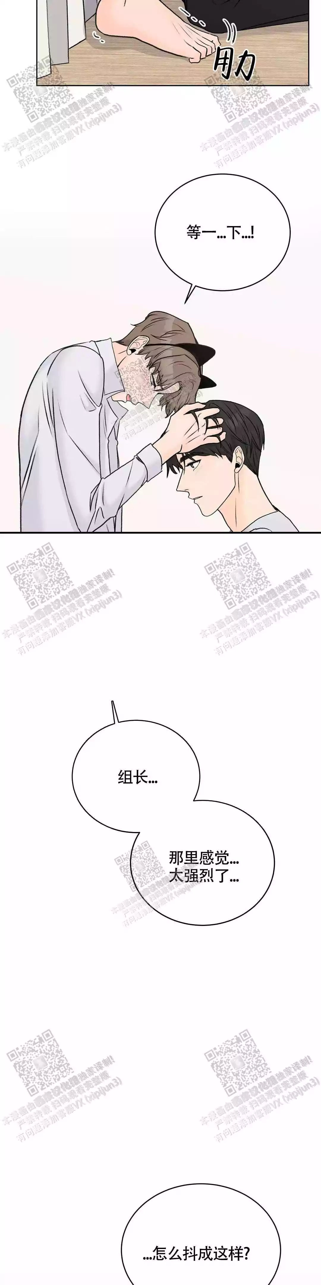 《爱的摄影机》漫画最新章节第33话免费下拉式在线观看章节第【12】张图片