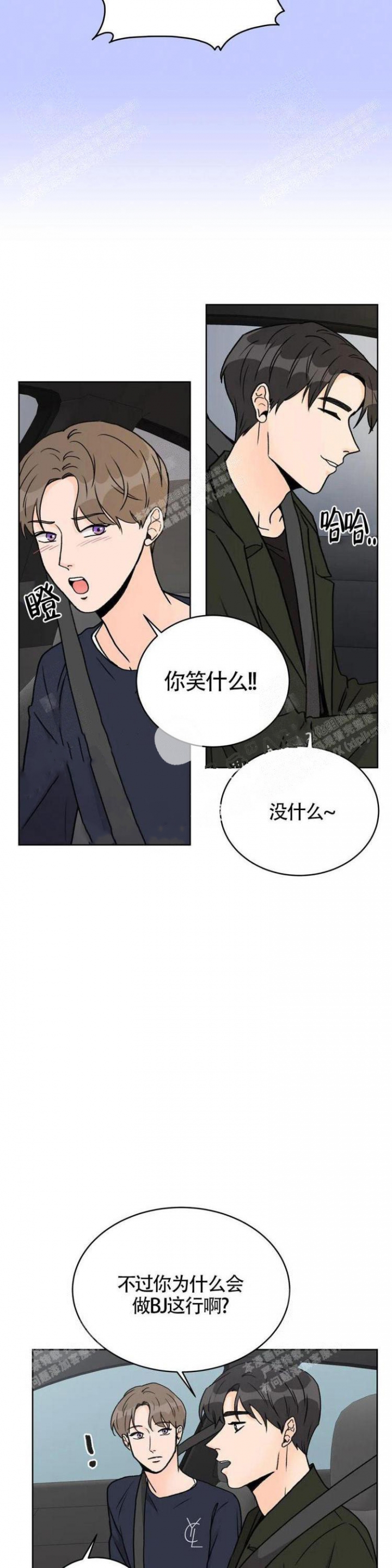 《爱的摄影机》漫画最新章节第12话免费下拉式在线观看章节第【5】张图片