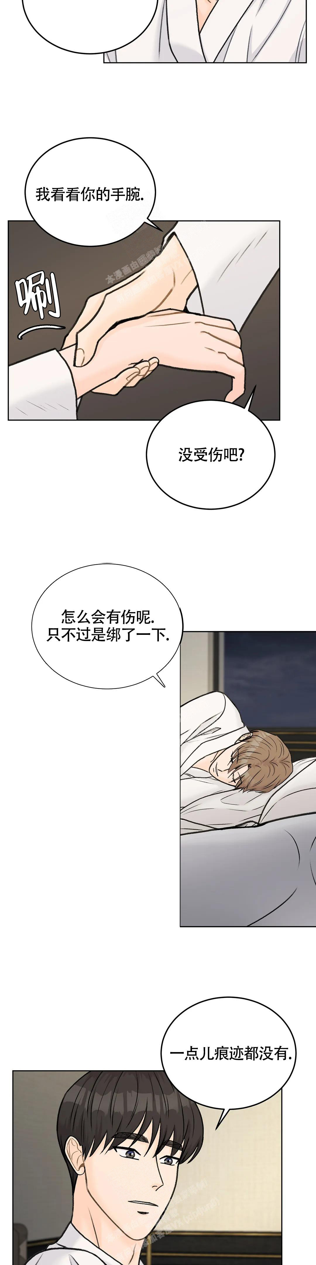 《爱的摄影机》漫画最新章节第49话免费下拉式在线观看章节第【5】张图片