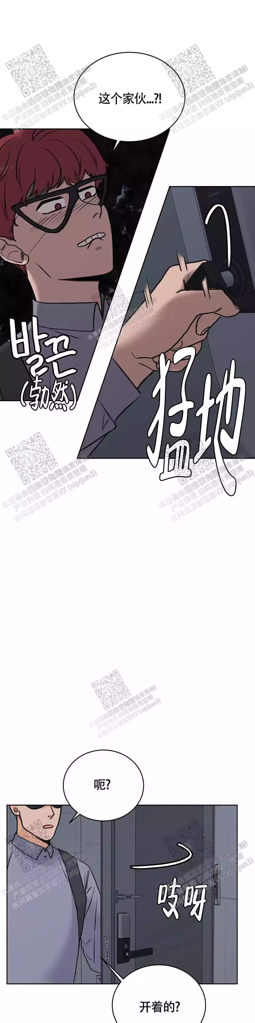 《爱的摄影机》漫画最新章节第28话免费下拉式在线观看章节第【1】张图片