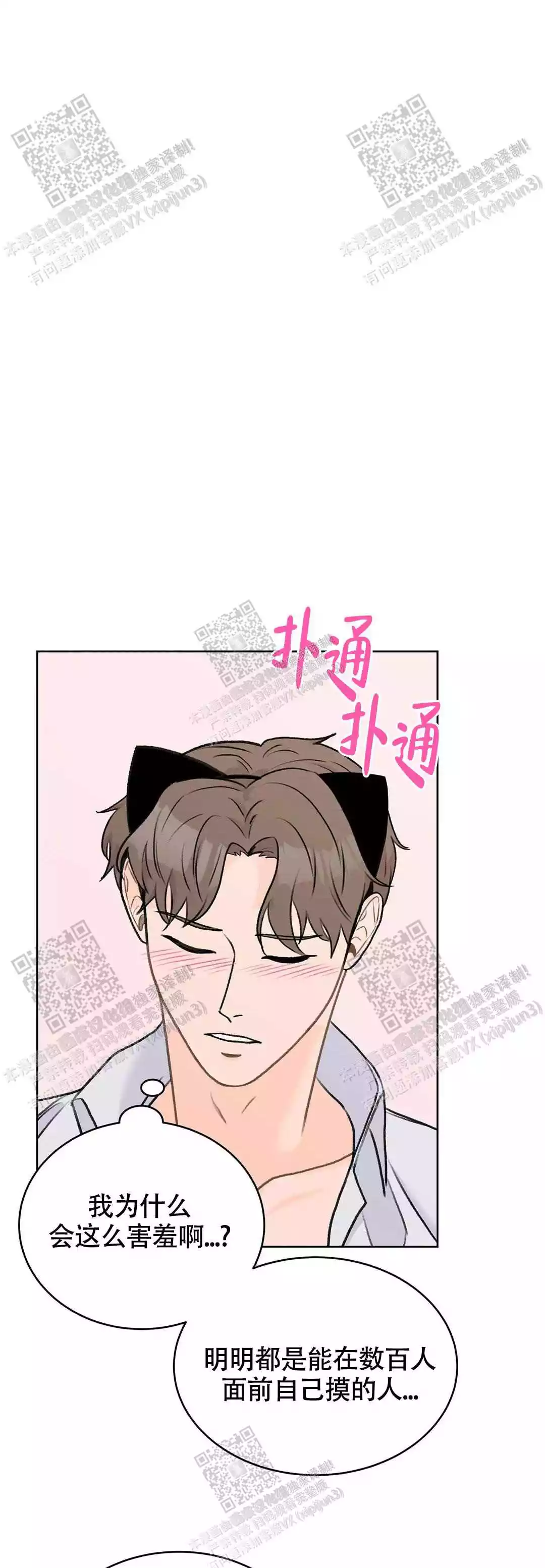 《爱的摄影机》漫画最新章节第33话免费下拉式在线观看章节第【16】张图片