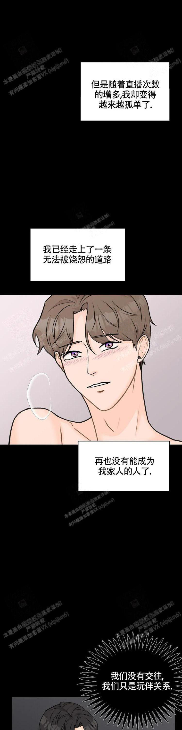 《爱的摄影机》漫画最新章节第42话免费下拉式在线观看章节第【11】张图片