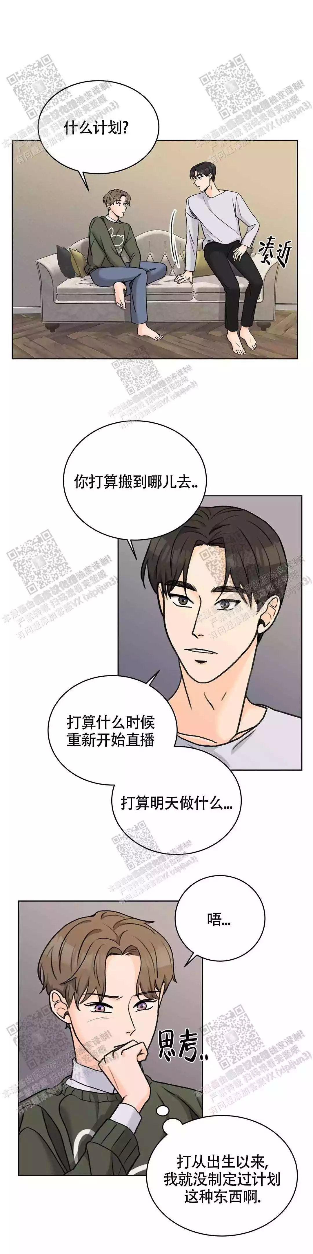 《爱的摄影机》漫画最新章节第30话免费下拉式在线观看章节第【3】张图片