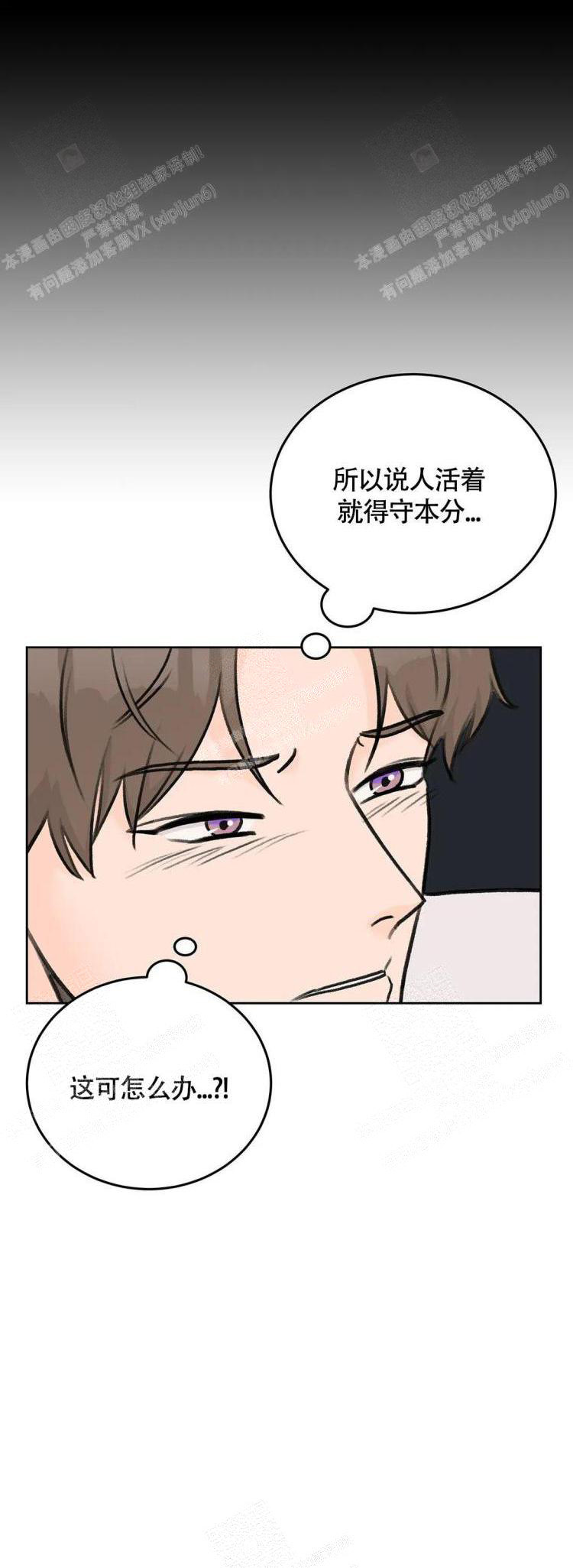 《爱的摄影机》漫画最新章节第39话免费下拉式在线观看章节第【13】张图片