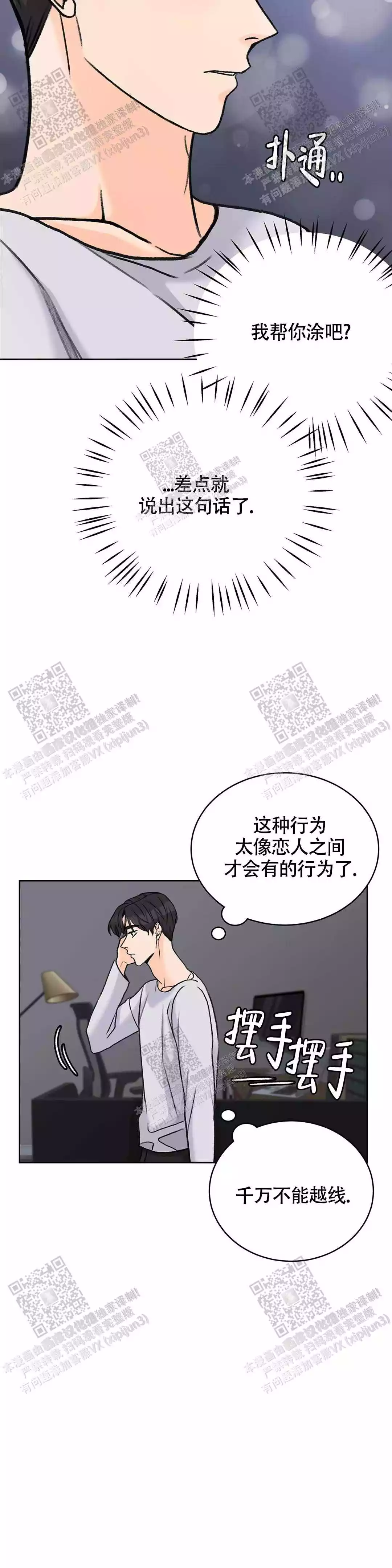 《爱的摄影机》漫画最新章节第30话免费下拉式在线观看章节第【9】张图片