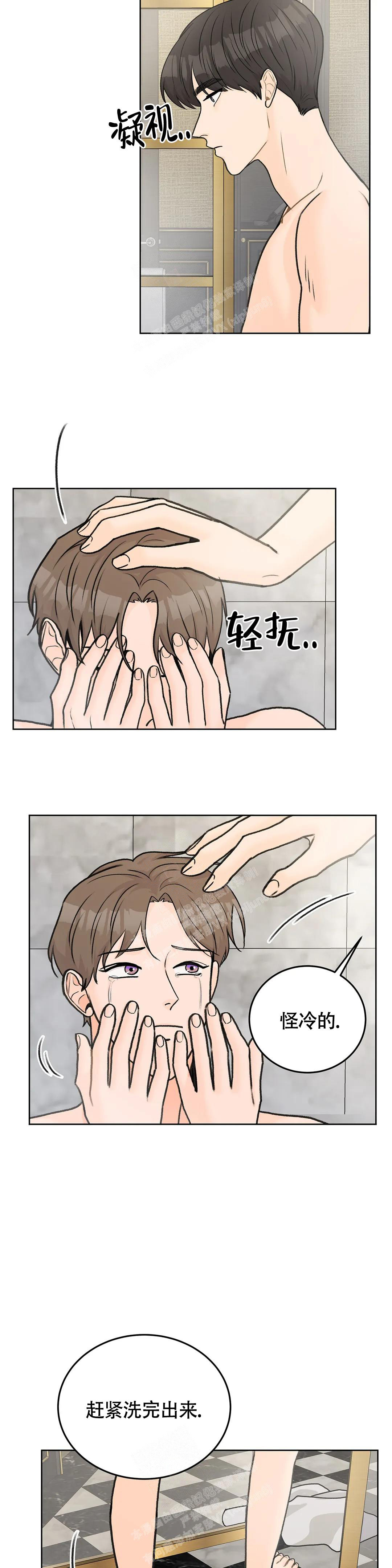 《爱的摄影机》漫画最新章节第49话免费下拉式在线观看章节第【2】张图片