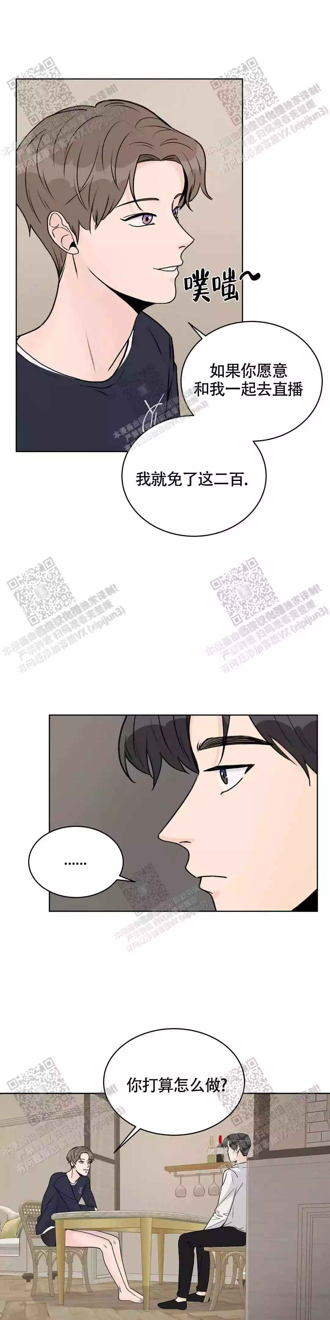 《爱的摄影机》漫画最新章节第21话免费下拉式在线观看章节第【1】张图片
