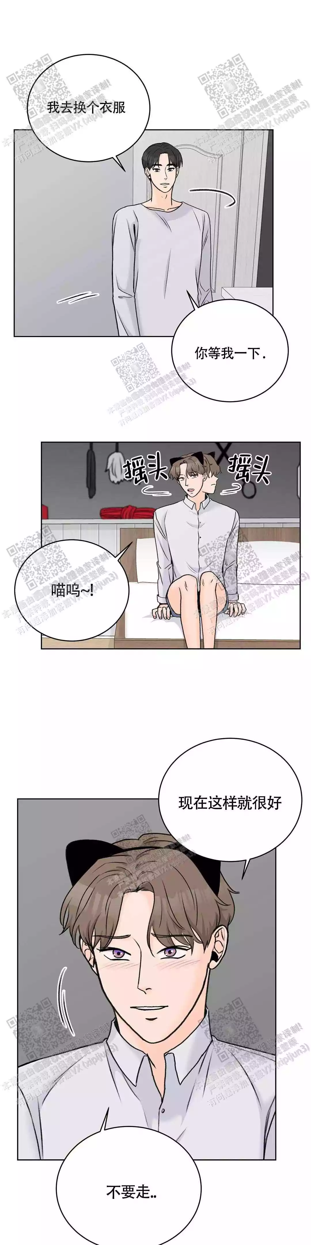 《爱的摄影机》漫画最新章节第32话免费下拉式在线观看章节第【20】张图片