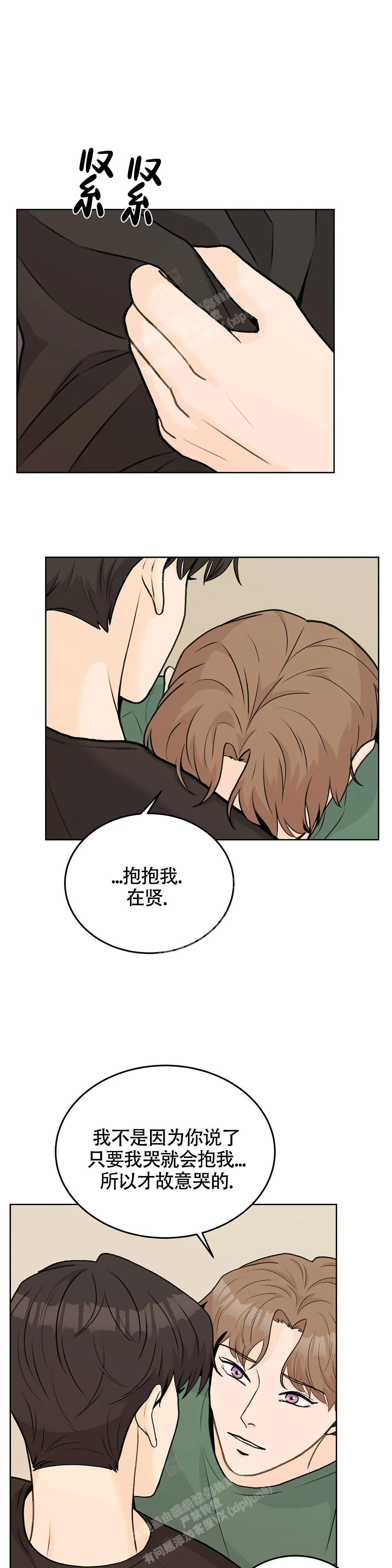 《爱的摄影机》漫画最新章节第58话免费下拉式在线观看章节第【7】张图片