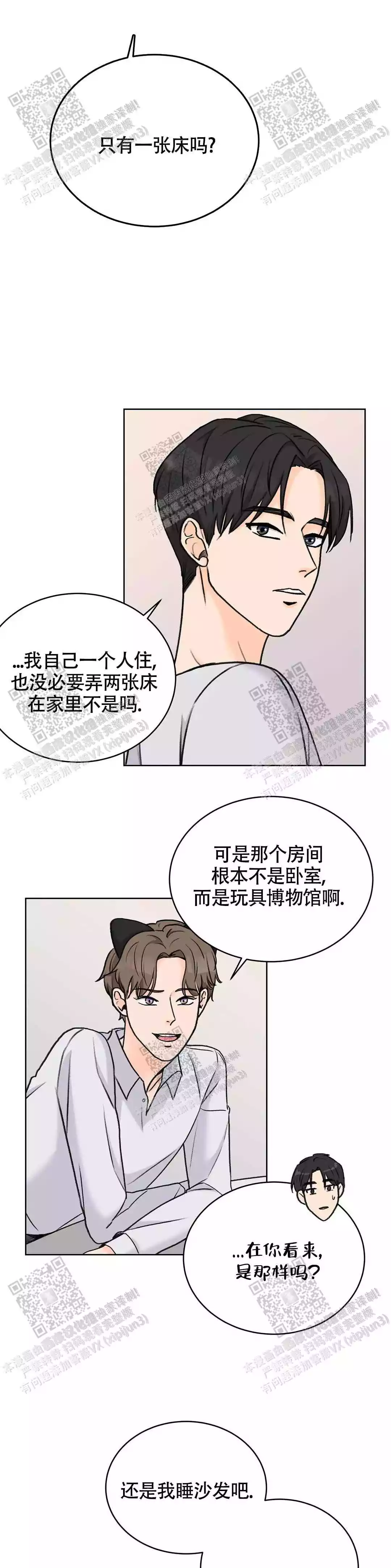 《爱的摄影机》漫画最新章节第31话免费下拉式在线观看章节第【5】张图片
