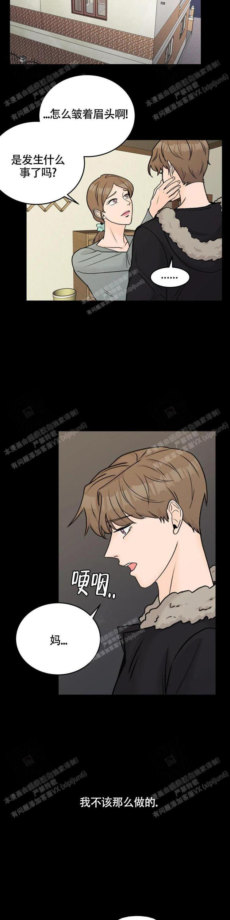 《爱的摄影机》漫画最新章节第42话免费下拉式在线观看章节第【2】张图片