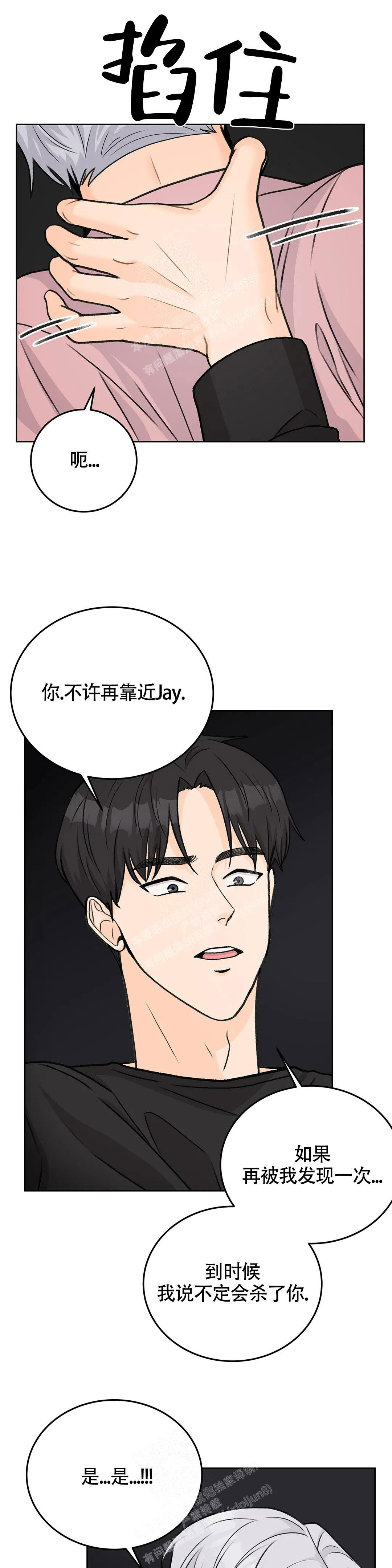 《爱的摄影机》漫画最新章节第57话免费下拉式在线观看章节第【5】张图片