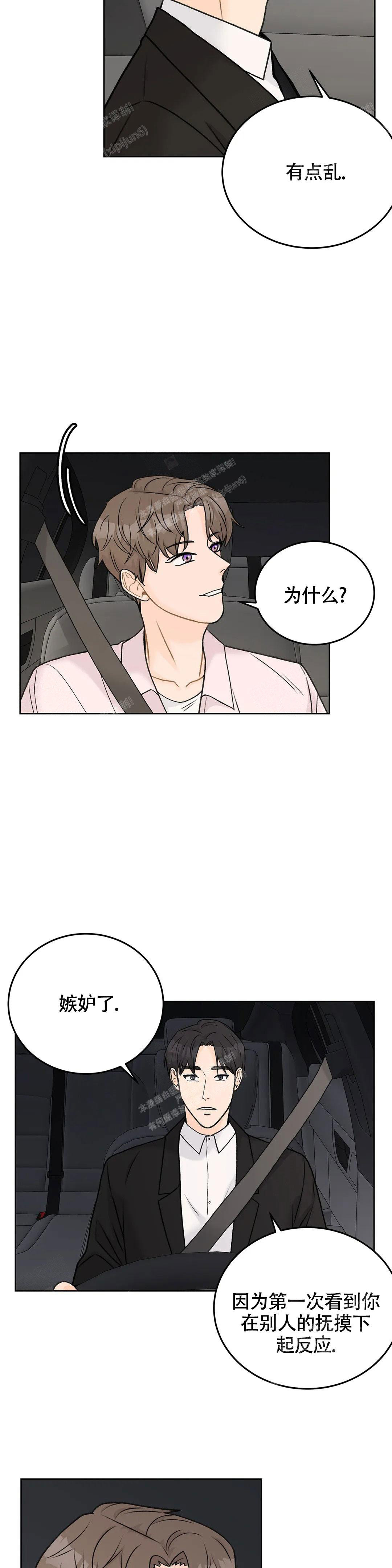 《爱的摄影机》漫画最新章节第46话免费下拉式在线观看章节第【7】张图片