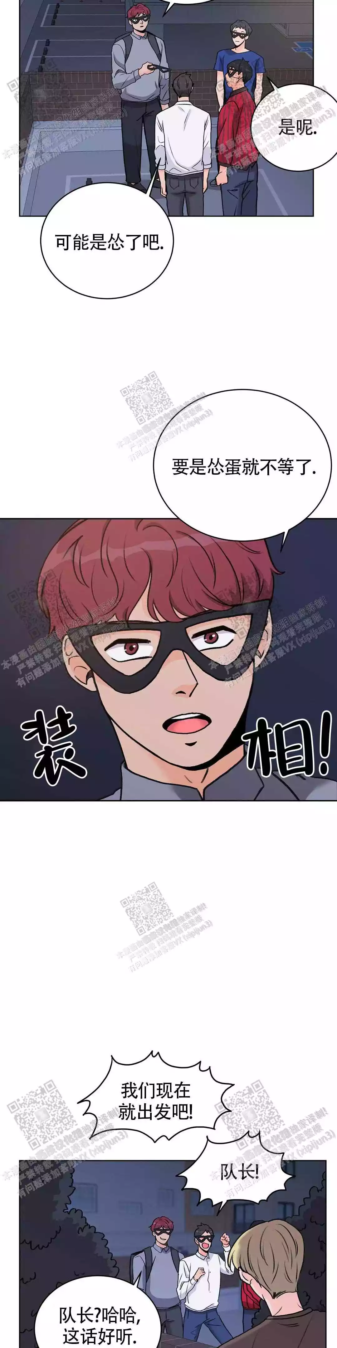 《爱的摄影机》漫画最新章节第26话免费下拉式在线观看章节第【3】张图片