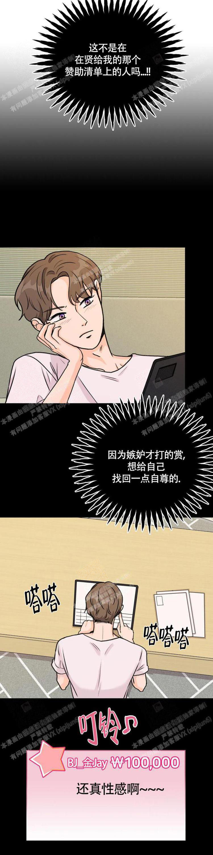 《爱的摄影机》漫画最新章节第39话免费下拉式在线观看章节第【12】张图片