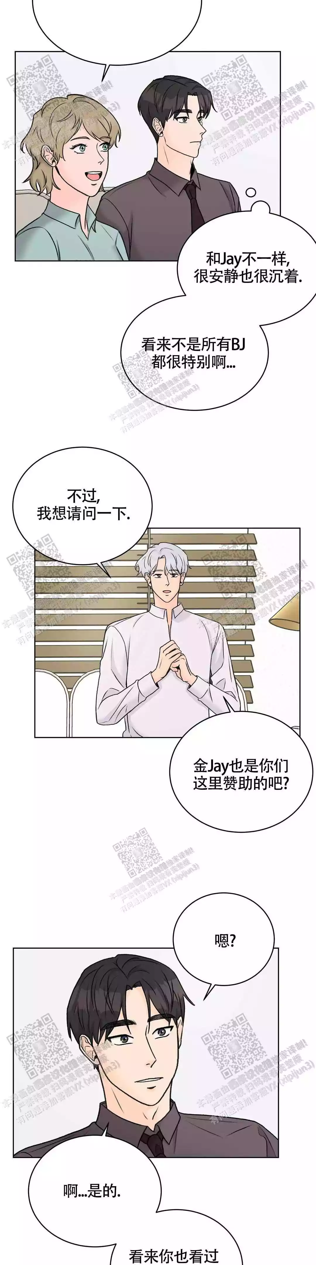 《爱的摄影机》漫画最新章节第35话免费下拉式在线观看章节第【20】张图片