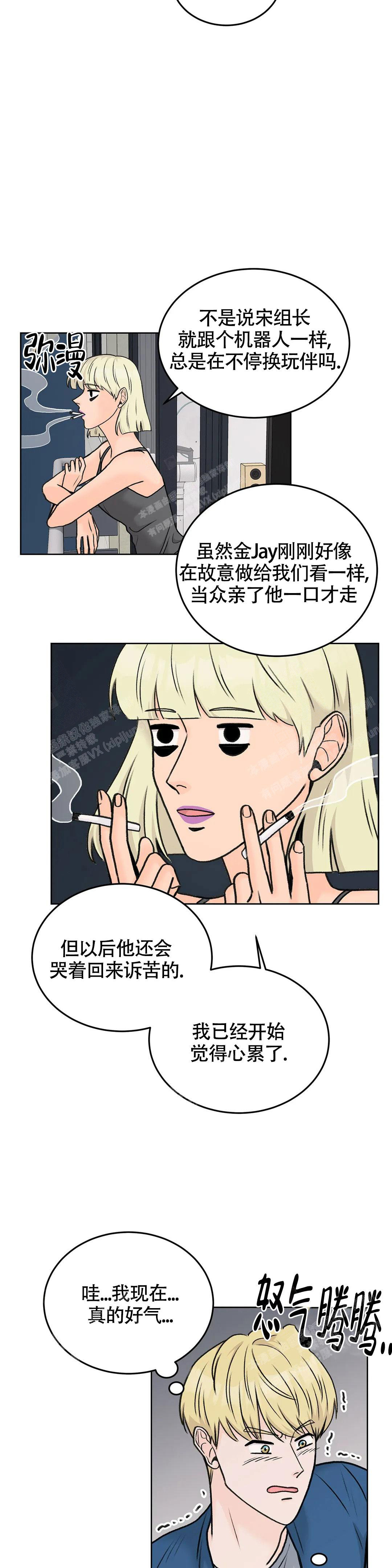 《爱的摄影机》漫画最新章节第46话免费下拉式在线观看章节第【3】张图片