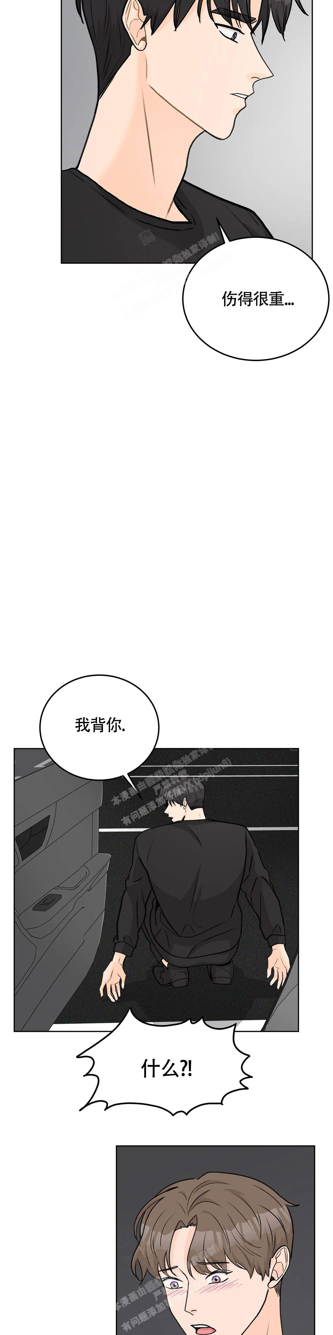 《爱的摄影机》漫画最新章节第57话免费下拉式在线观看章节第【10】张图片
