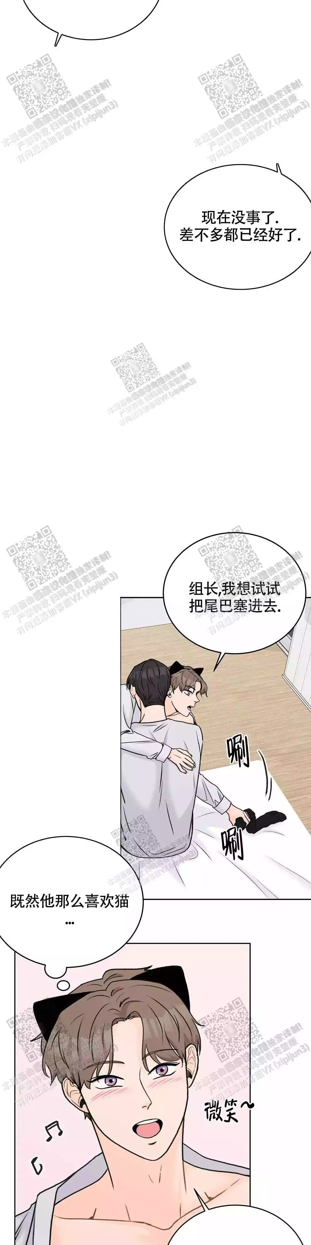 《爱的摄影机》漫画最新章节第34话免费下拉式在线观看章节第【4】张图片