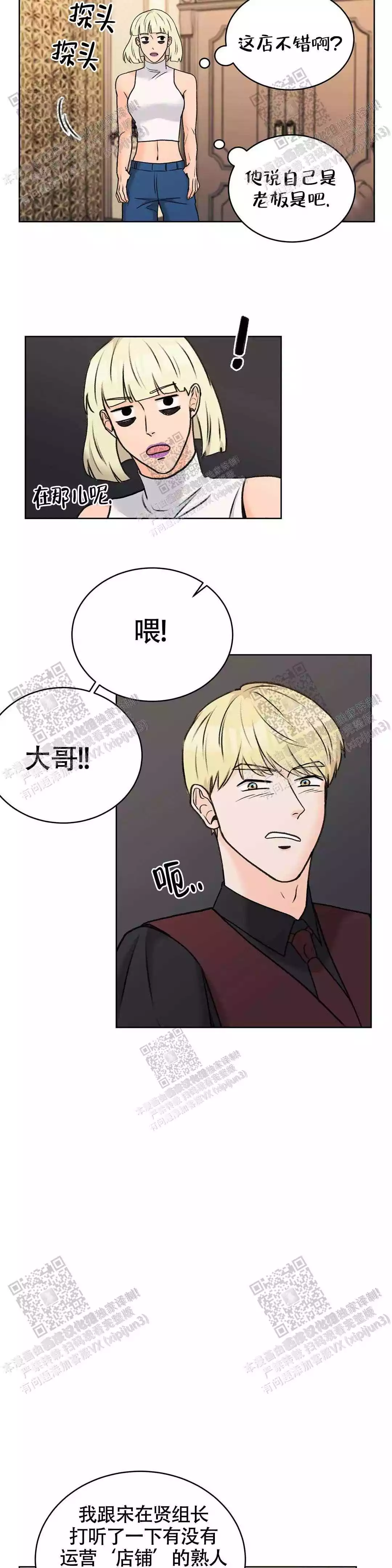 《爱的摄影机》漫画最新章节第36话免费下拉式在线观看章节第【18】张图片