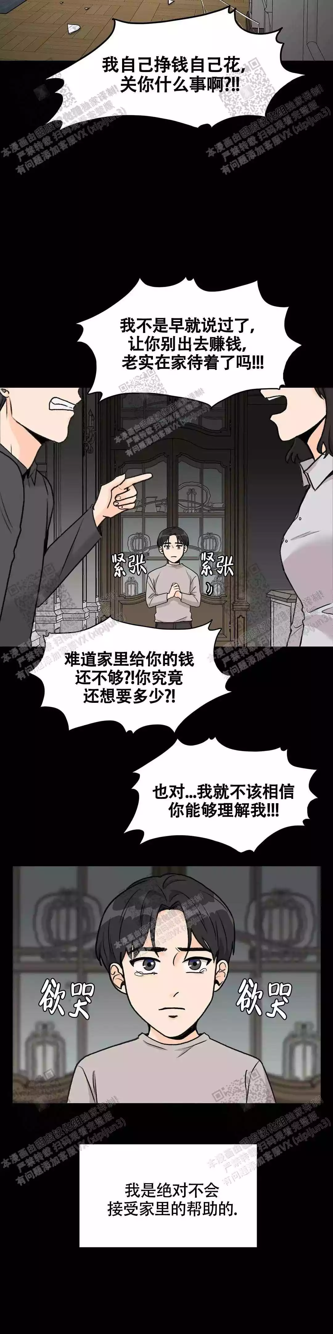 《爱的摄影机》漫画最新章节第22话免费下拉式在线观看章节第【9】张图片