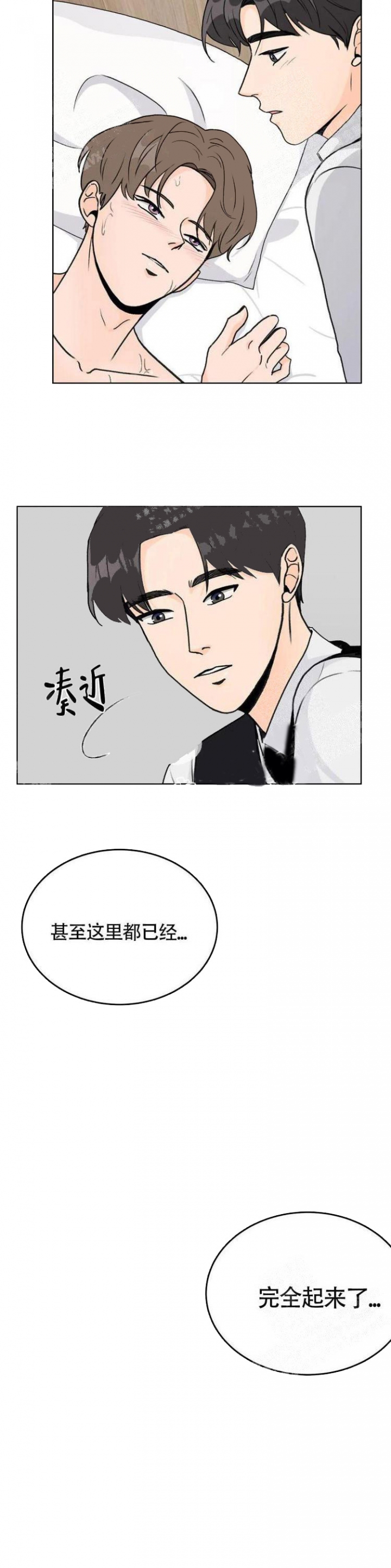 《爱的摄影机》漫画最新章节第18话免费下拉式在线观看章节第【3】张图片