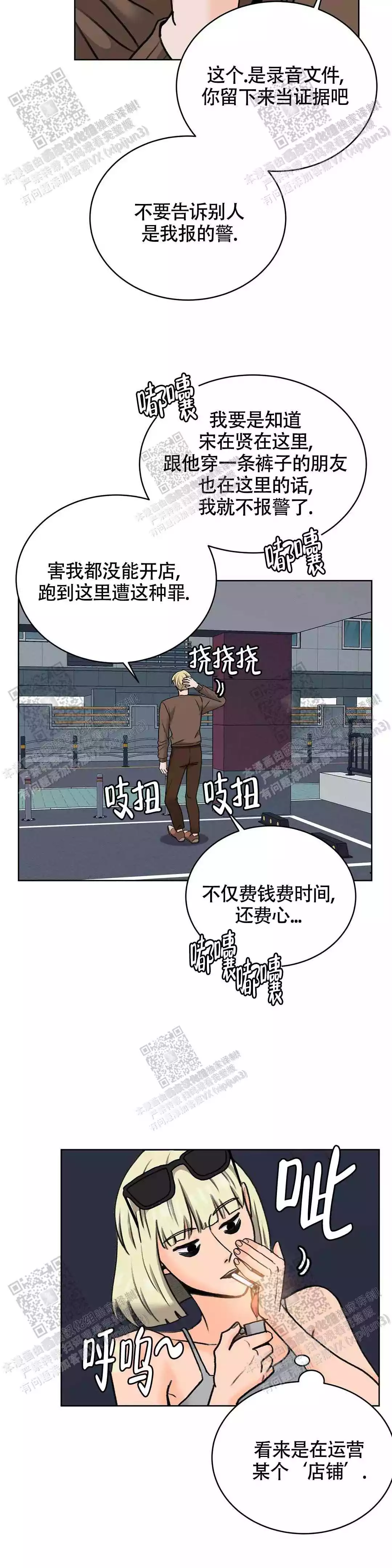 《爱的摄影机》漫画最新章节第27话免费下拉式在线观看章节第【11】张图片