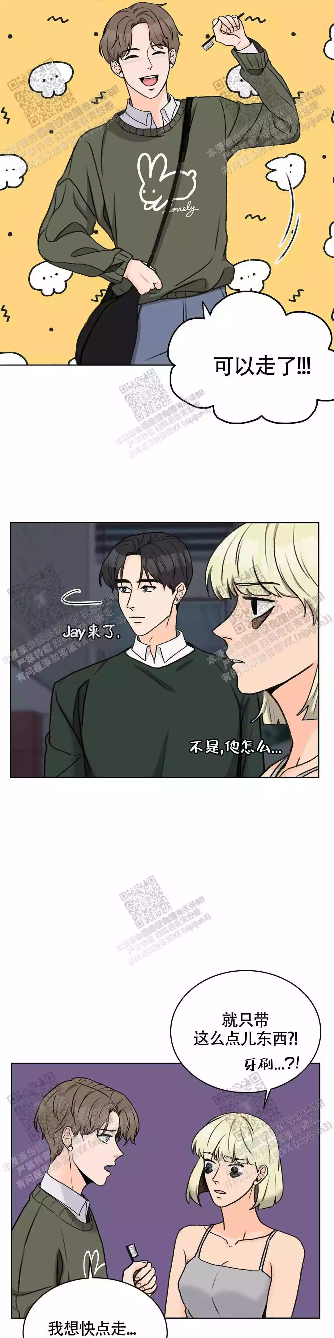 《爱的摄影机》漫画最新章节第29话免费下拉式在线观看章节第【12】张图片