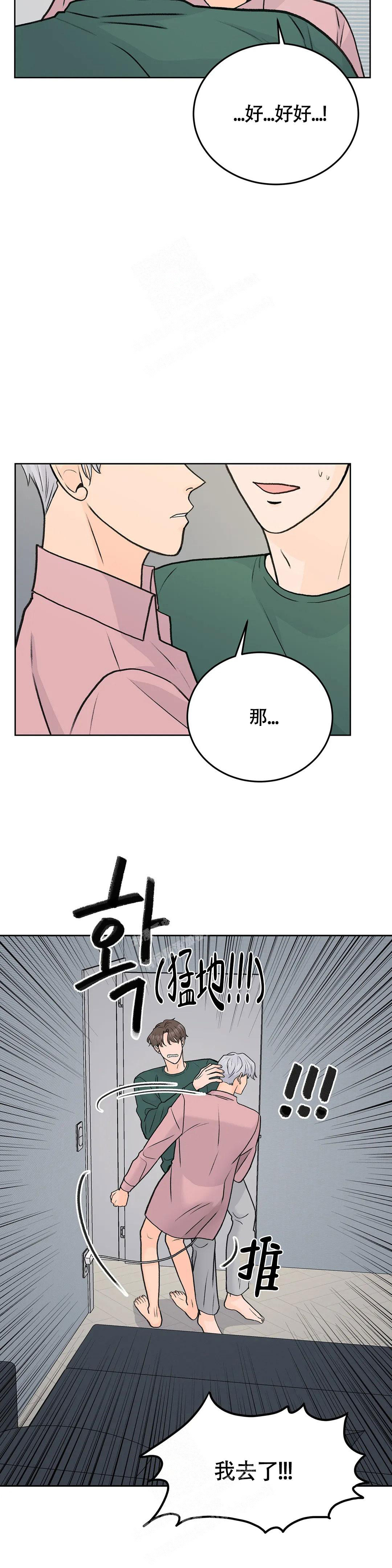 《爱的摄影机》漫画最新章节第56话免费下拉式在线观看章节第【4】张图片