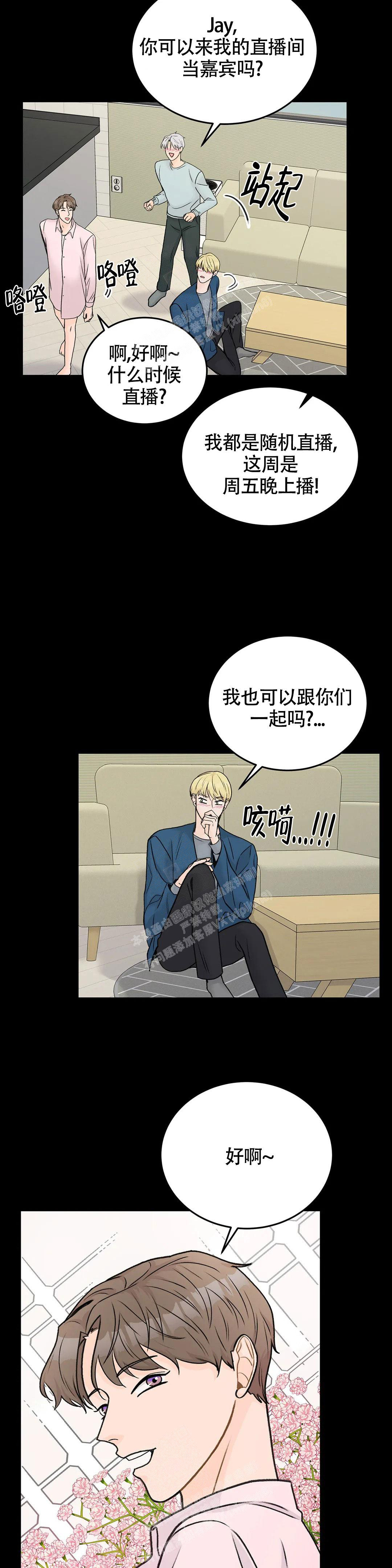 《爱的摄影机》漫画最新章节第55话免费下拉式在线观看章节第【6】张图片