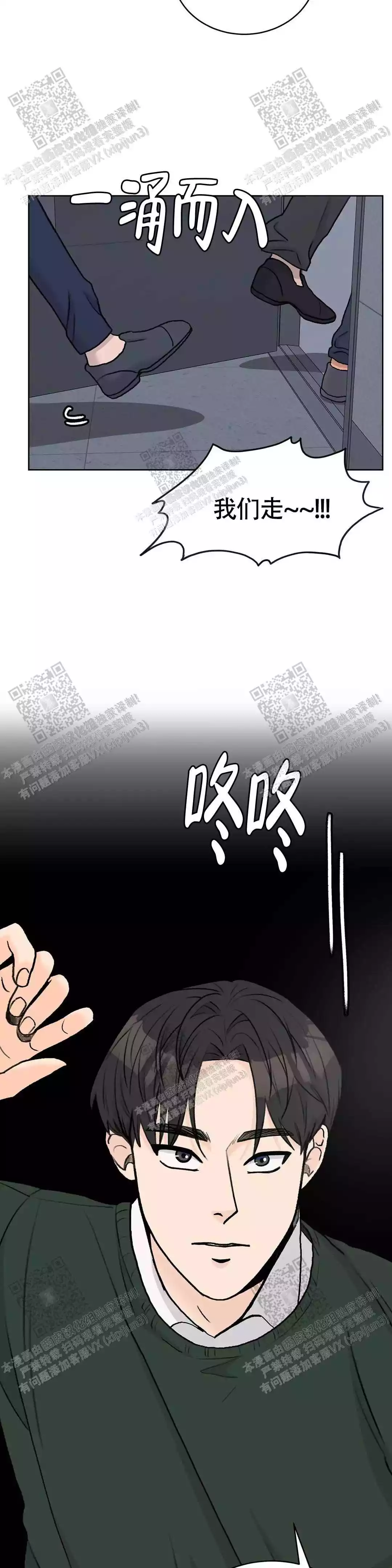 《爱的摄影机》漫画最新章节第28话免费下拉式在线观看章节第【2】张图片