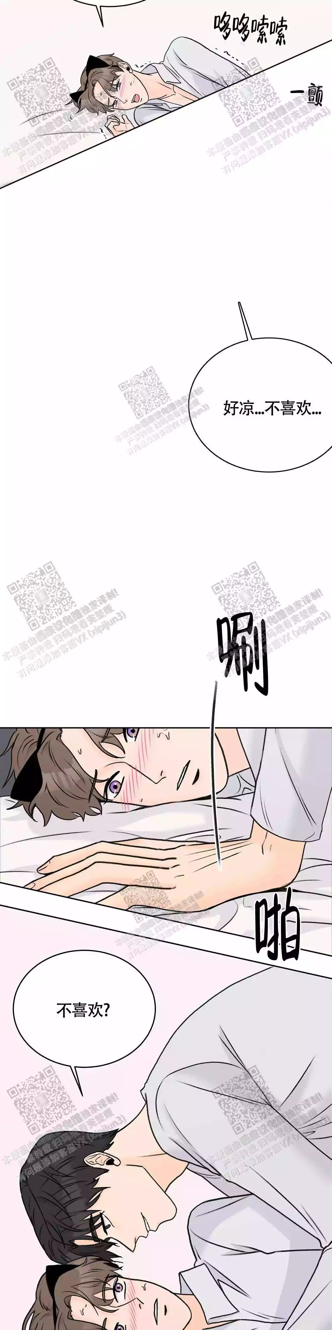 《爱的摄影机》漫画最新章节第34话免费下拉式在线观看章节第【8】张图片