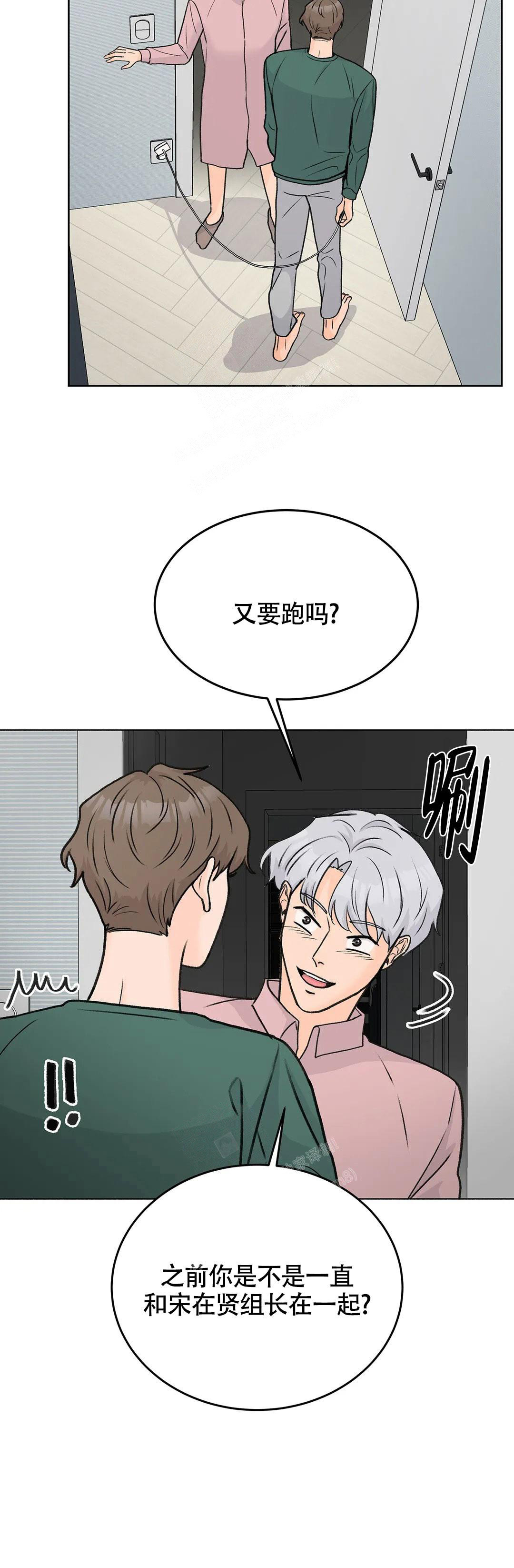 《爱的摄影机》漫画最新章节第55话免费下拉式在线观看章节第【12】张图片