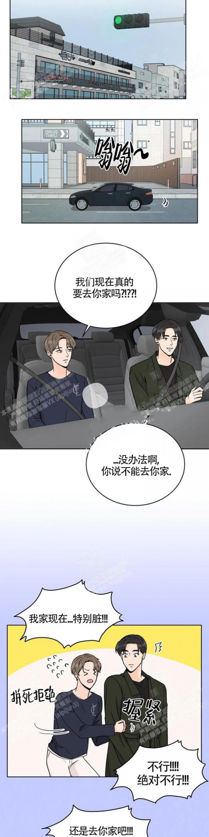 《爱的摄影机》漫画最新章节第12话免费下拉式在线观看章节第【4】张图片