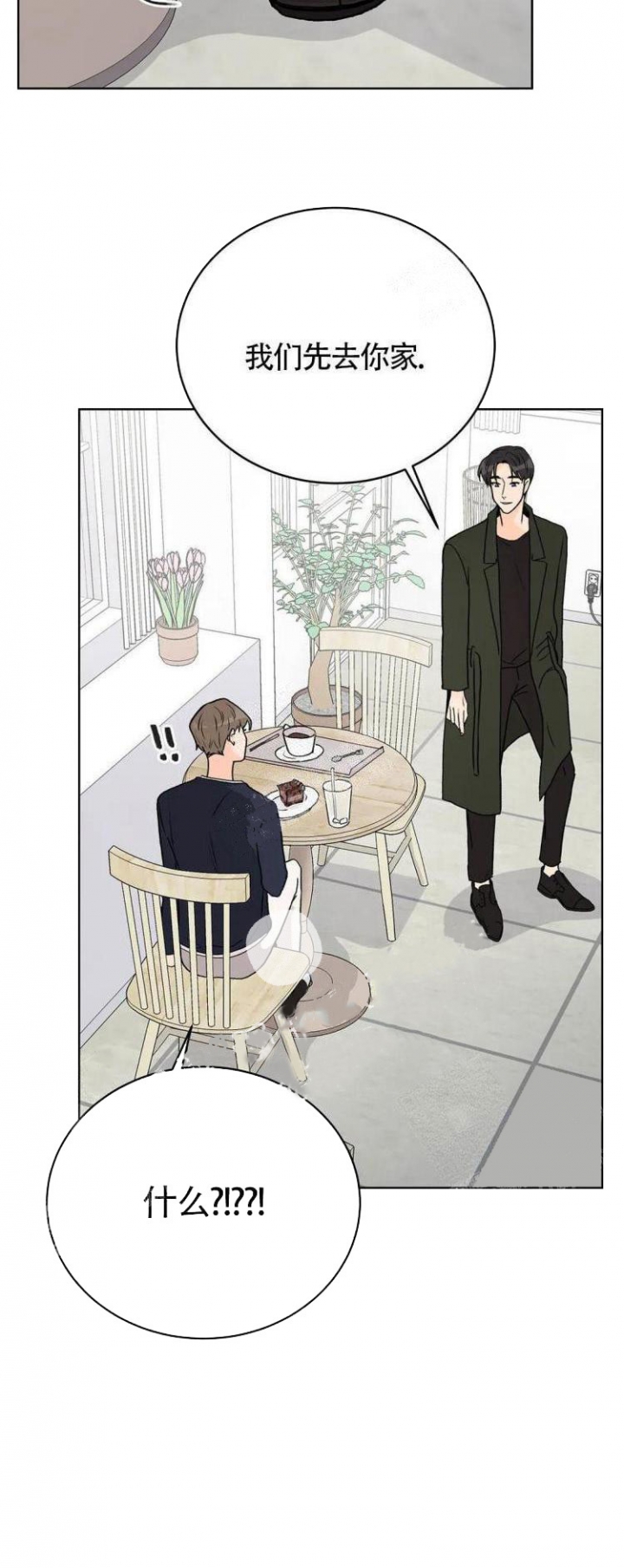《爱的摄影机》漫画最新章节第12话免费下拉式在线观看章节第【2】张图片