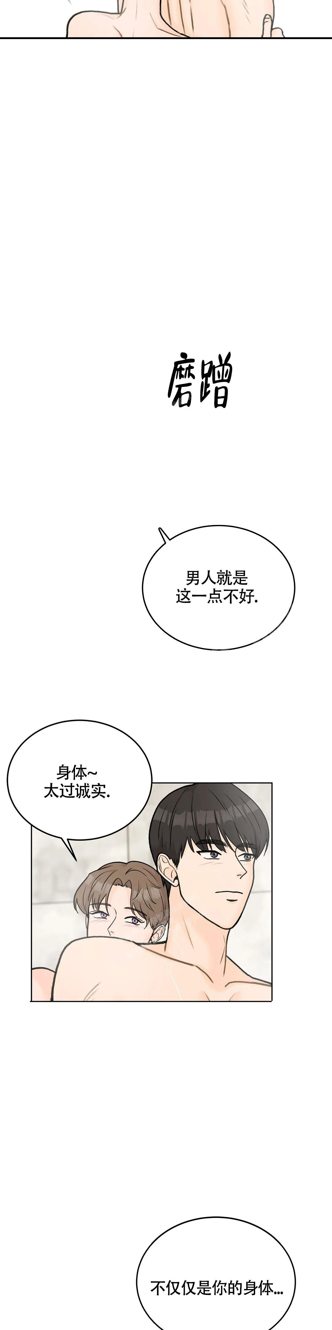 《爱的摄影机》漫画最新章节第47话免费下拉式在线观看章节第【13】张图片