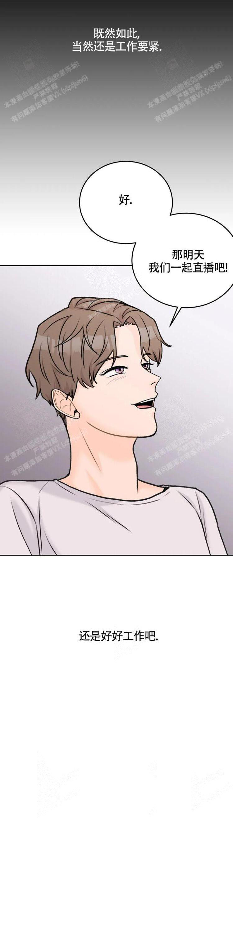 《爱的摄影机》漫画最新章节第42话免费下拉式在线观看章节第【14】张图片