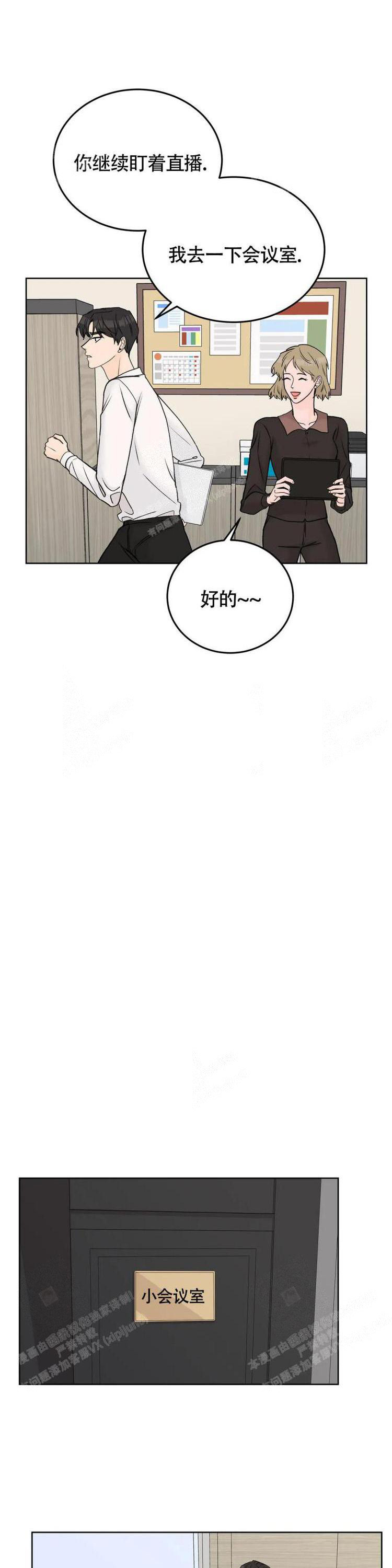 《爱的摄影机》漫画最新章节第44话免费下拉式在线观看章节第【1】张图片