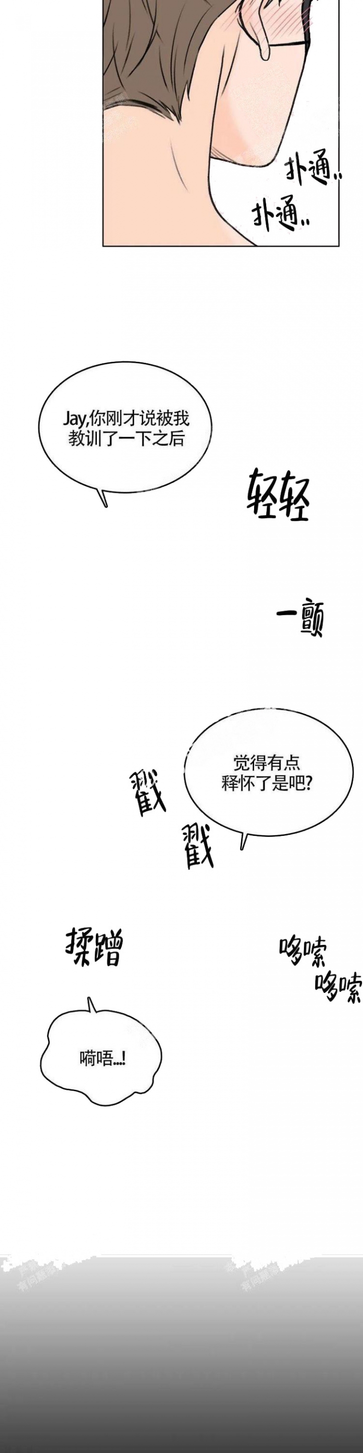 《爱的摄影机》漫画最新章节第16话免费下拉式在线观看章节第【7】张图片