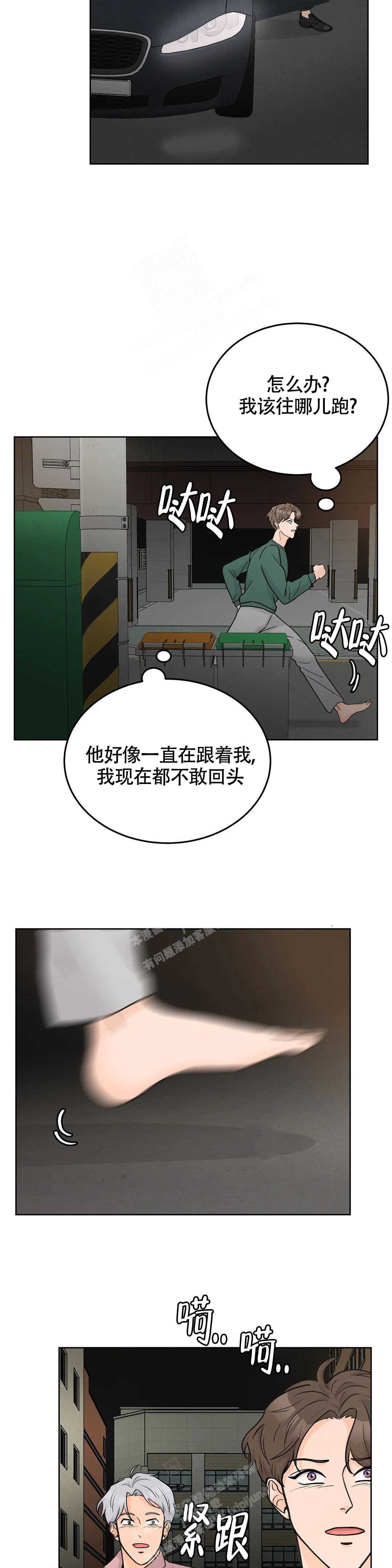 《爱的摄影机》漫画最新章节第56话免费下拉式在线观看章节第【9】张图片