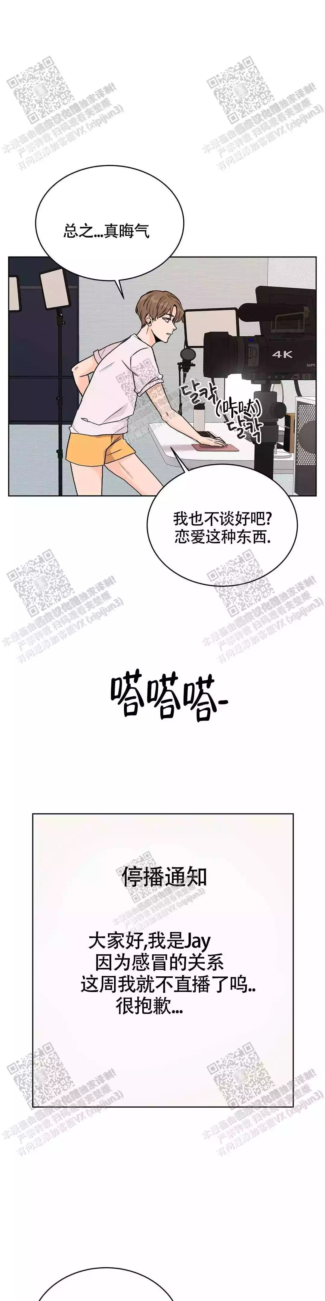 《爱的摄影机》漫画最新章节第22话免费下拉式在线观看章节第【1】张图片