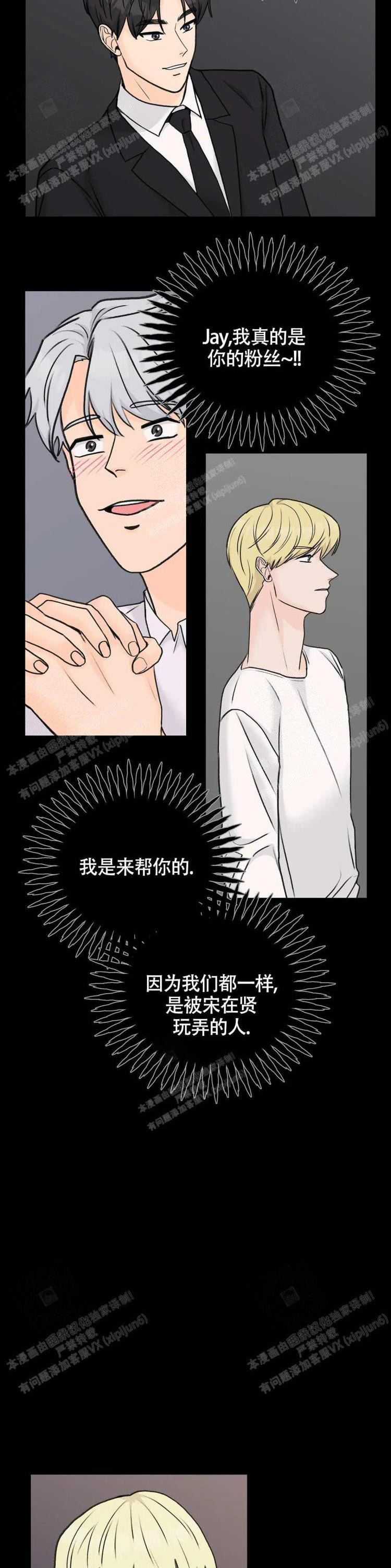 《爱的摄影机》漫画最新章节第42话免费下拉式在线观看章节第【12】张图片