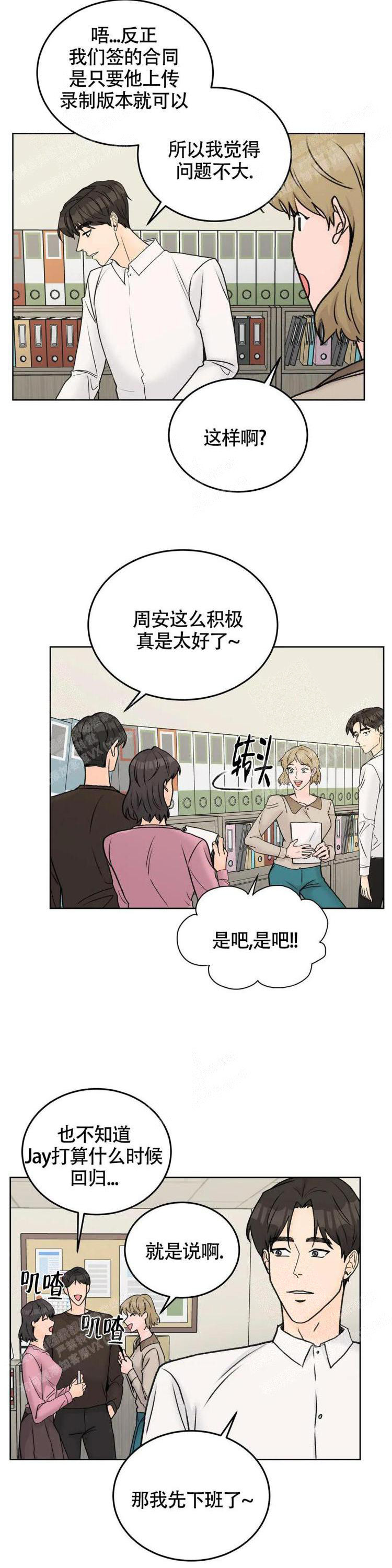 《爱的摄影机》漫画最新章节第43话免费下拉式在线观看章节第【2】张图片