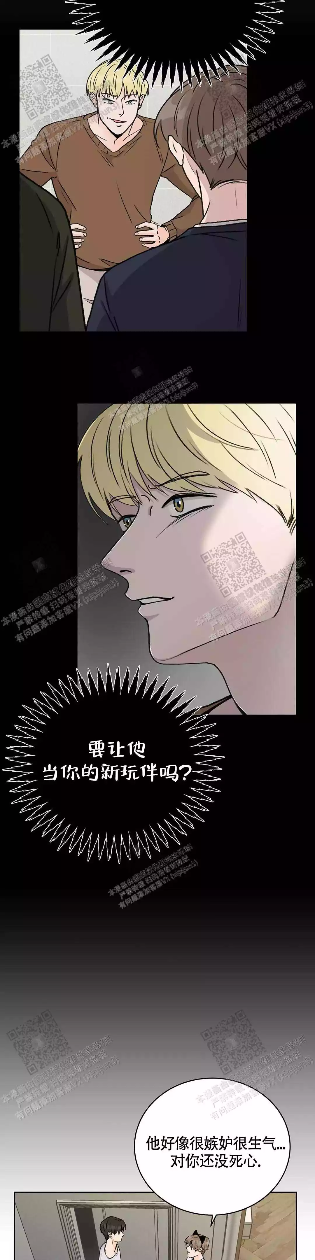 《爱的摄影机》漫画最新章节第32话免费下拉式在线观看章节第【3】张图片