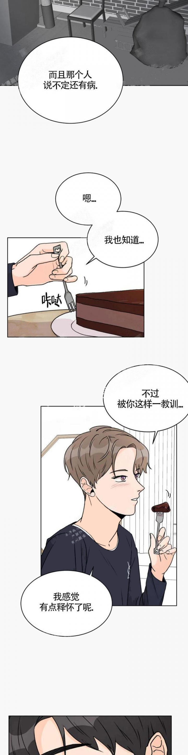 《爱的摄影机》漫画最新章节第11话免费下拉式在线观看章节第【9】张图片