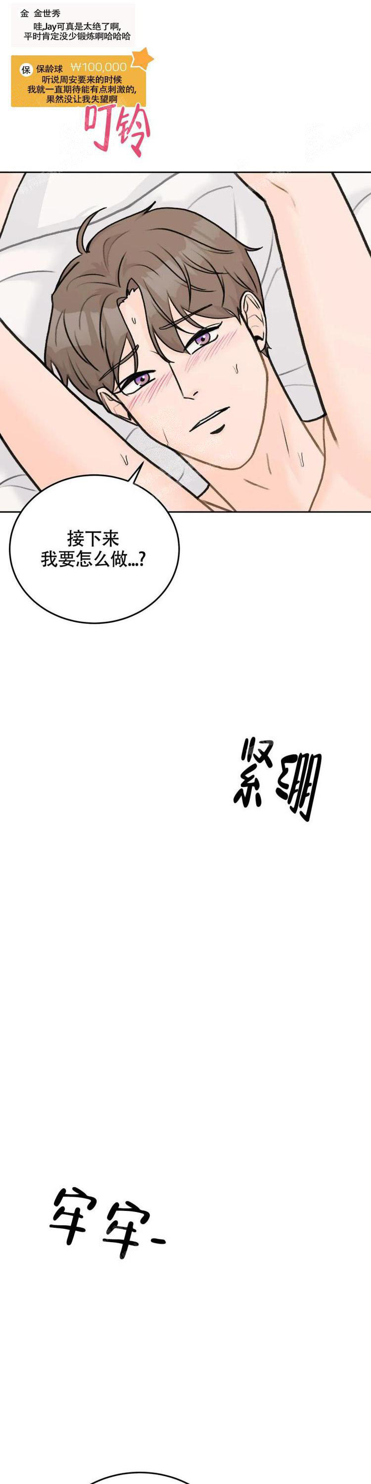 《爱的摄影机》漫画最新章节第44话免费下拉式在线观看章节第【4】张图片