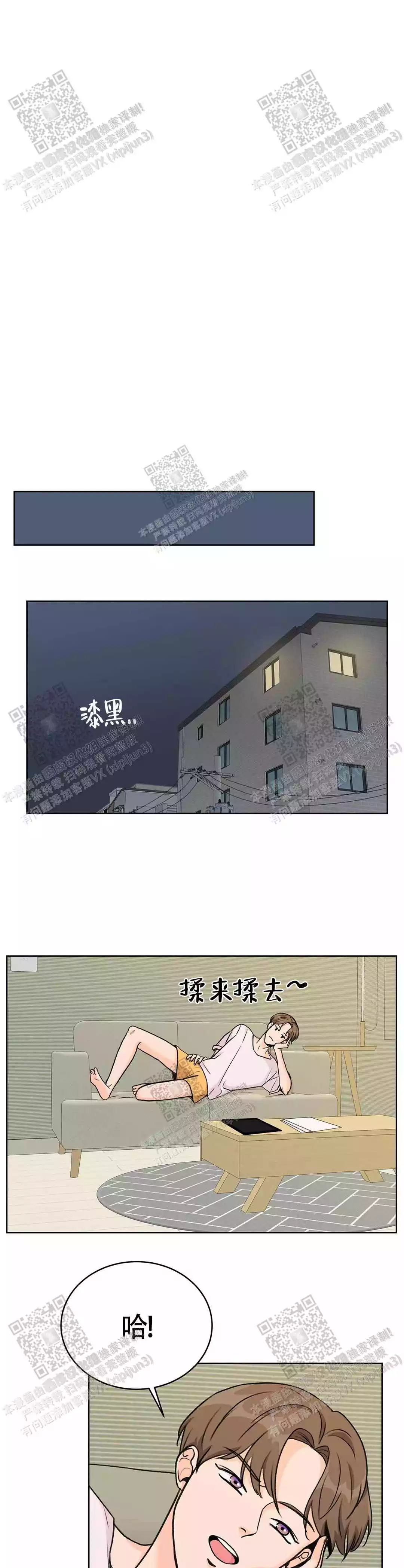 《爱的摄影机》漫画最新章节第21话免费下拉式在线观看章节第【7】张图片