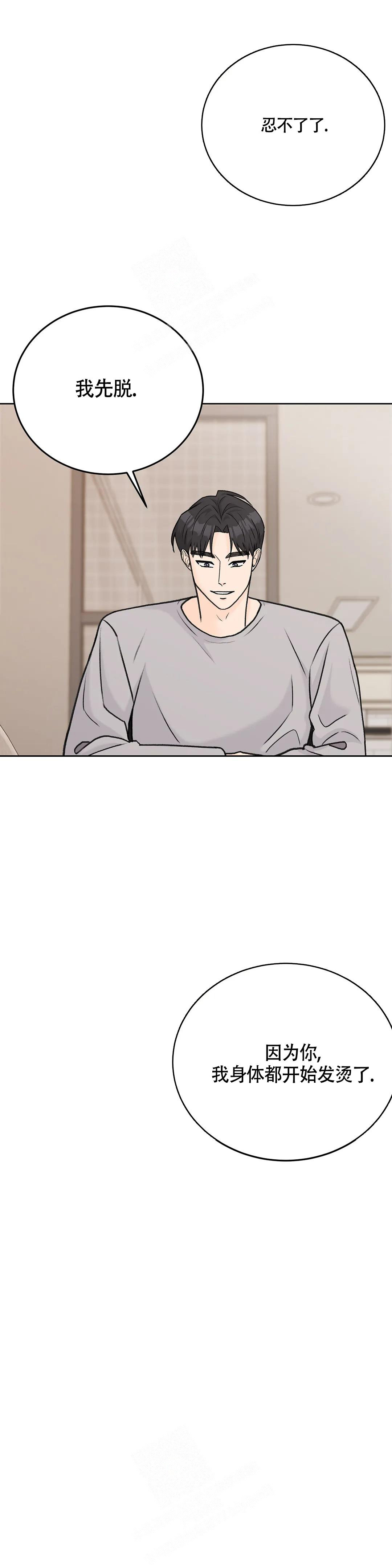 《爱的摄影机》漫画最新章节第60话免费下拉式在线观看章节第【12】张图片