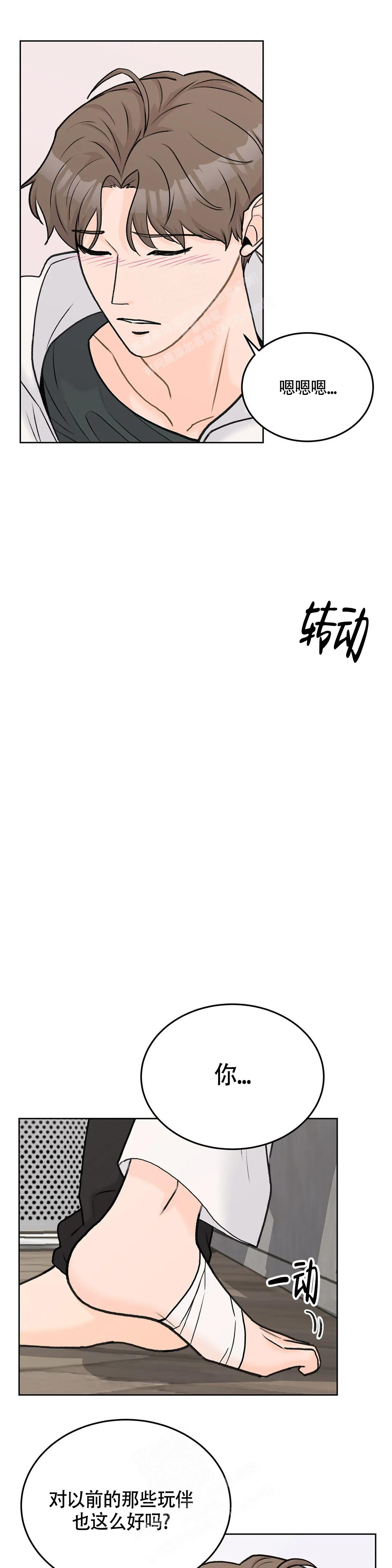 《爱的摄影机》漫画最新章节第60话免费下拉式在线观看章节第【2】张图片