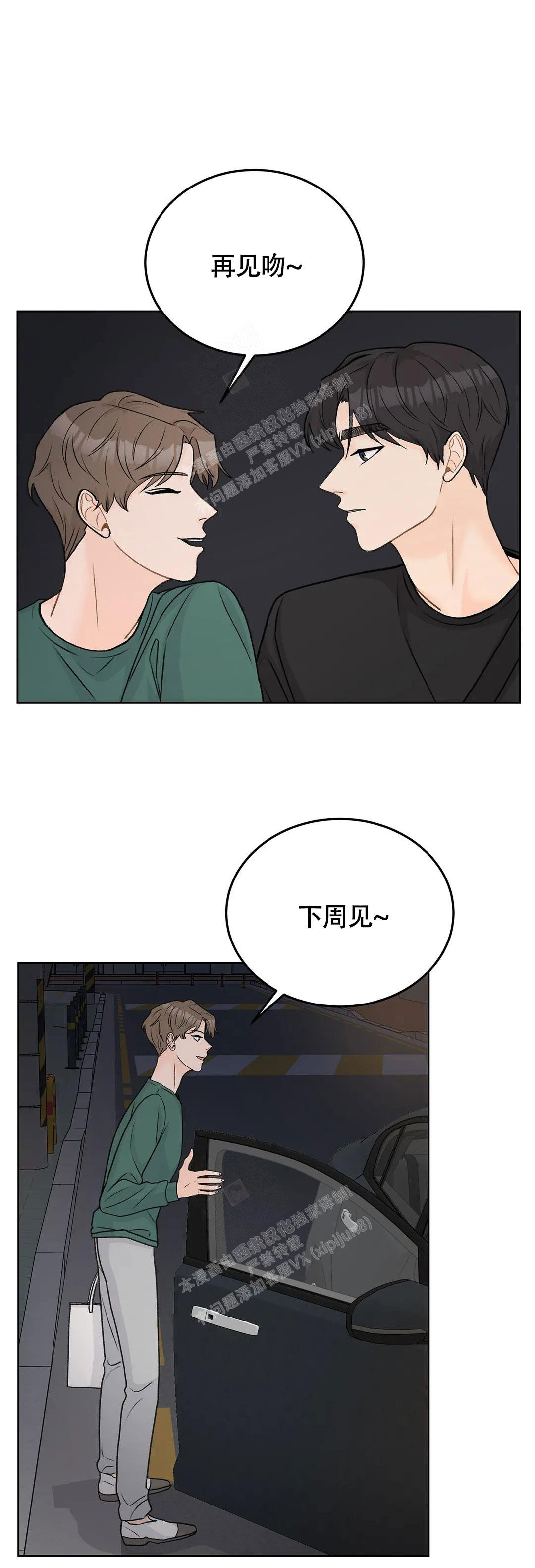 《爱的摄影机》漫画最新章节第54话免费下拉式在线观看章节第【2】张图片